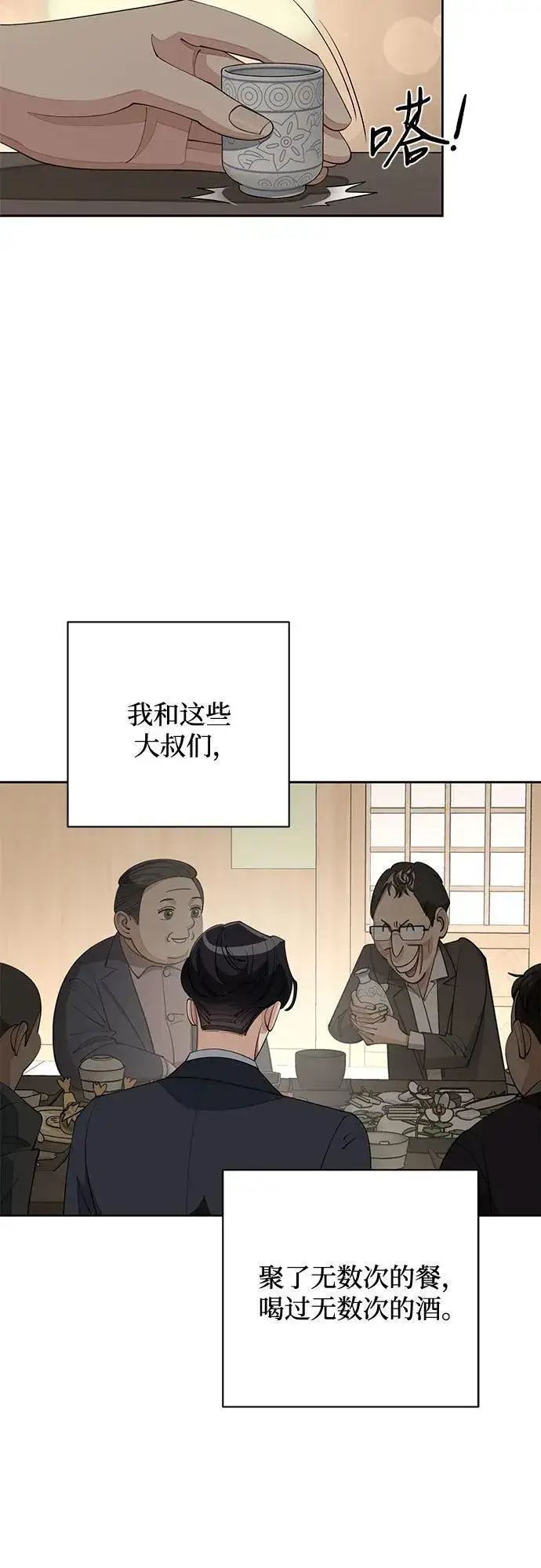 漫画《利夑的恋爱》第42话第3张图
