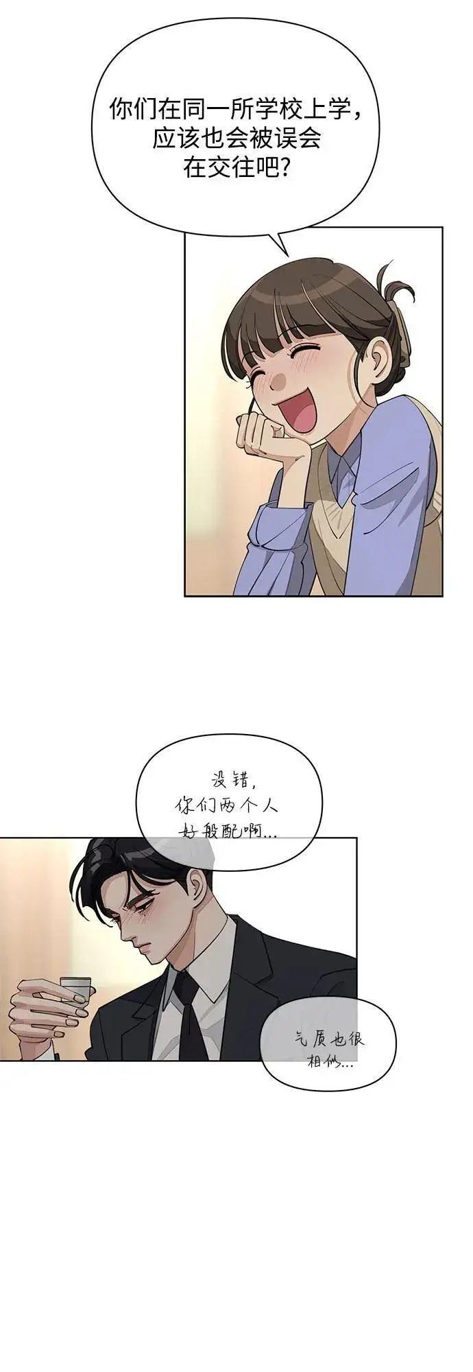漫画《利夑的恋爱》第42话第32张图