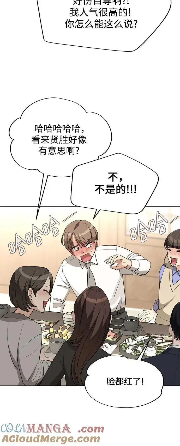 漫画《利夑的恋爱》第42话第34张图