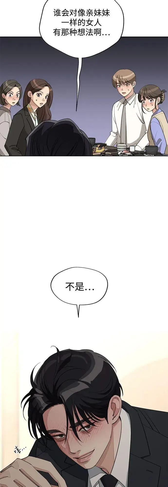 漫画《利夑的恋爱》第42话第36张图