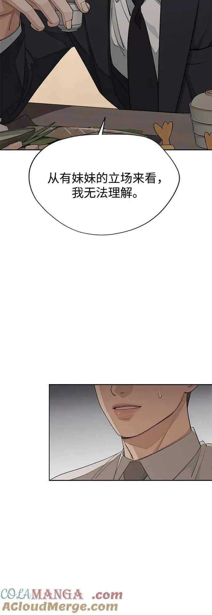 漫画《利夑的恋爱》第42话第37张图