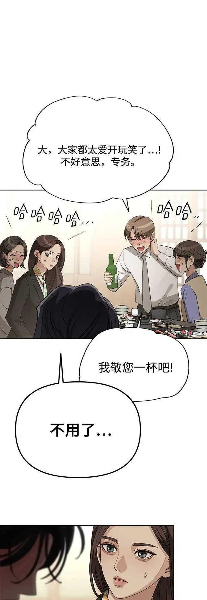 漫画《利夑的恋爱》第42话第38张图