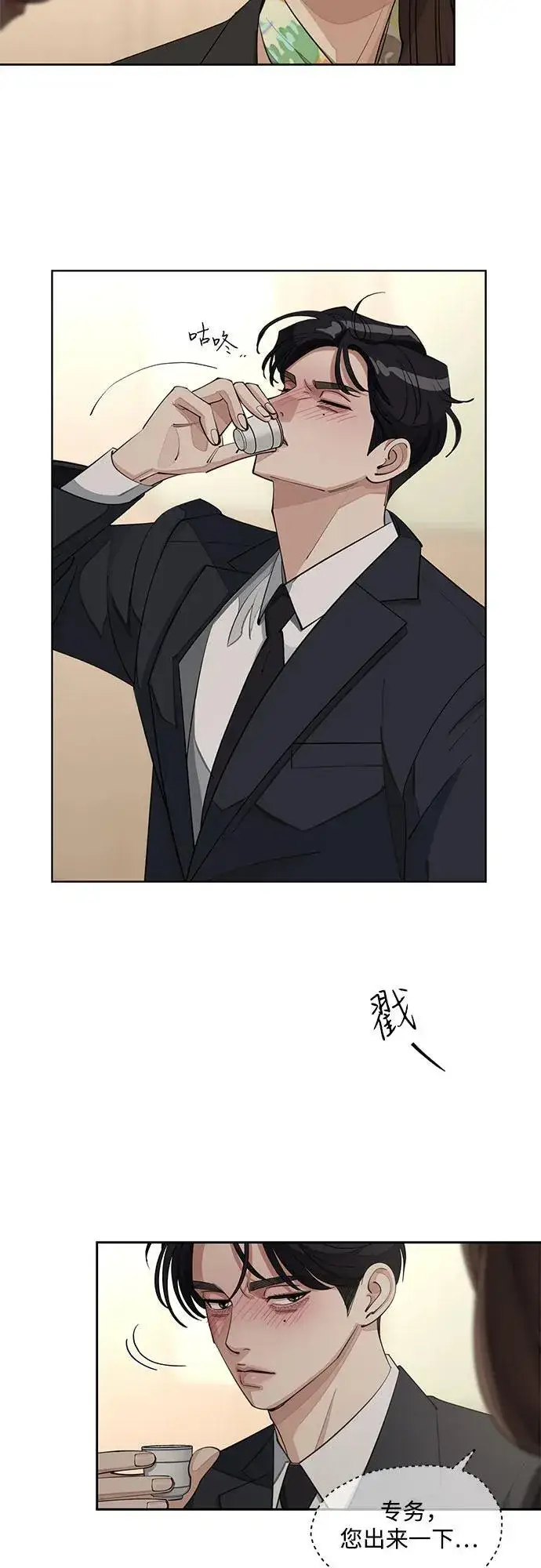 漫画《利夑的恋爱》第42话第39张图