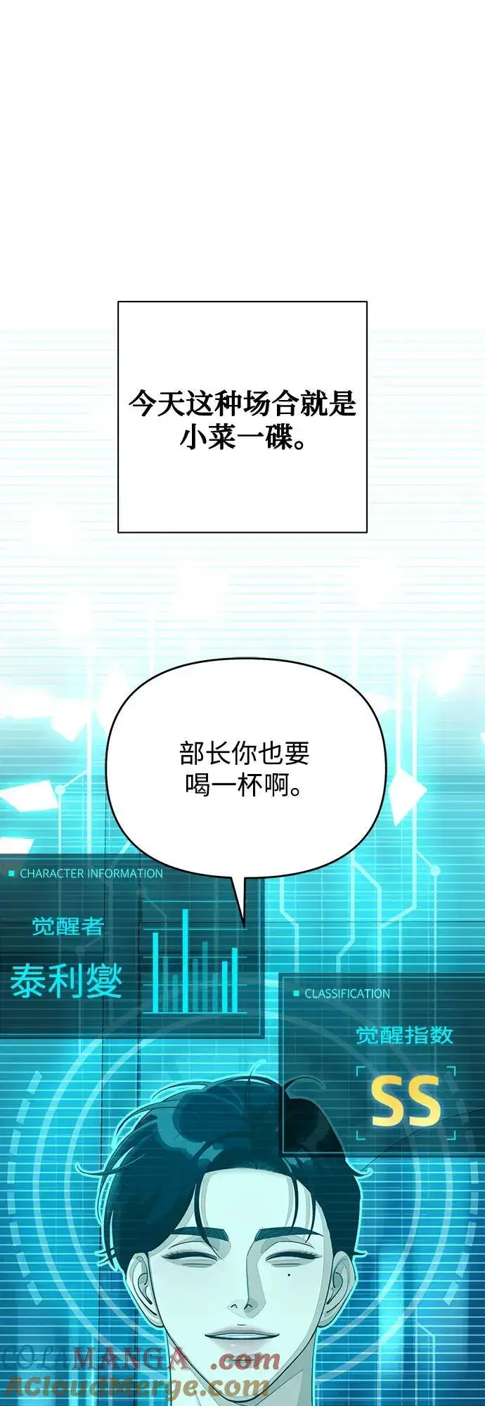 漫画《利夑的恋爱》第42话第4张图