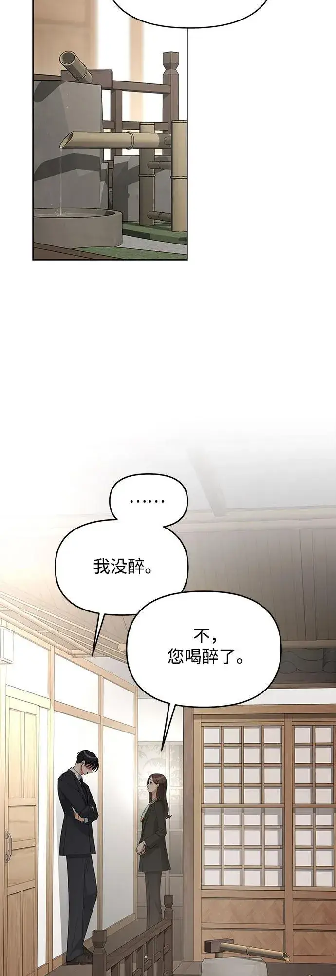 漫画《利夑的恋爱》第42话第41张图