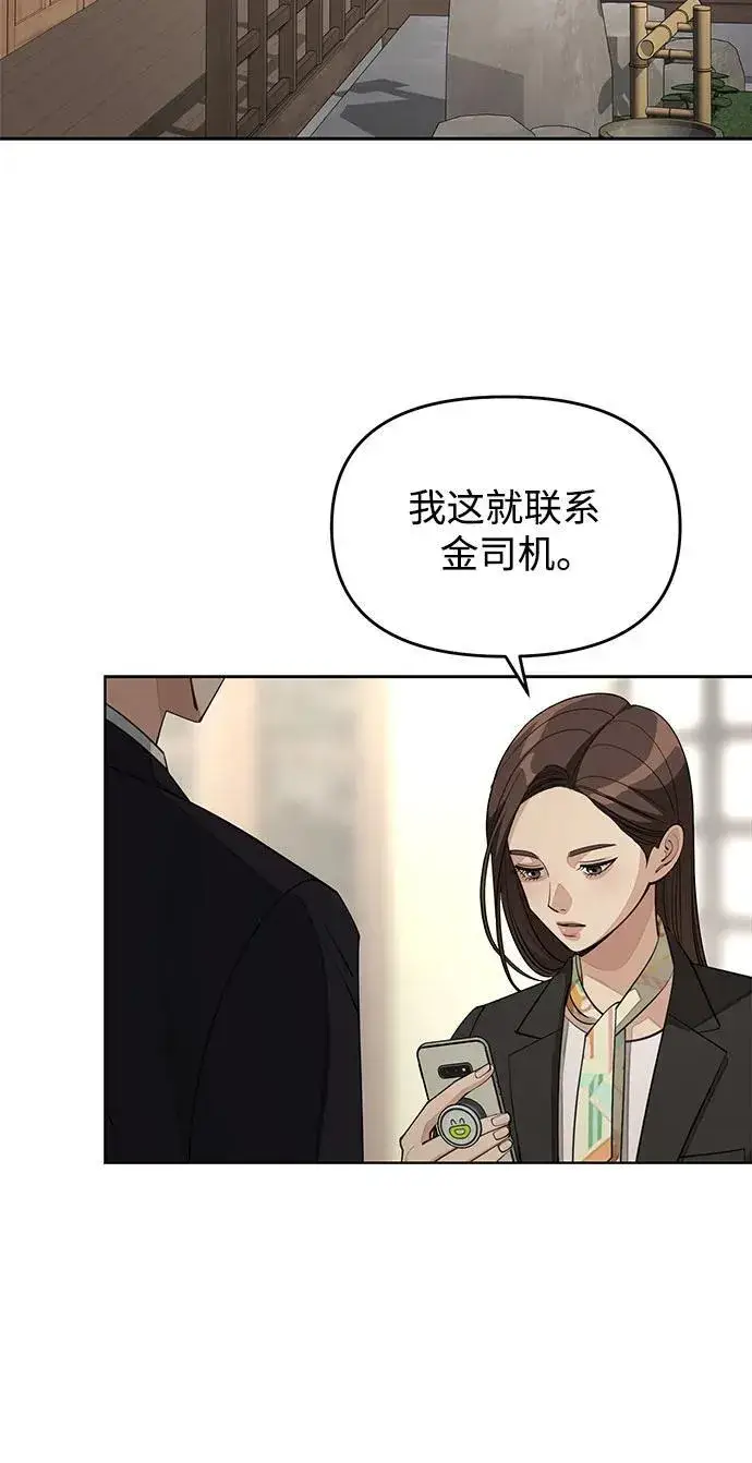 漫画《利夑的恋爱》第42话第42张图