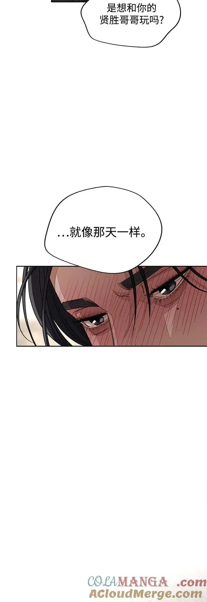 漫画《利夑的恋爱》第42话第46张图