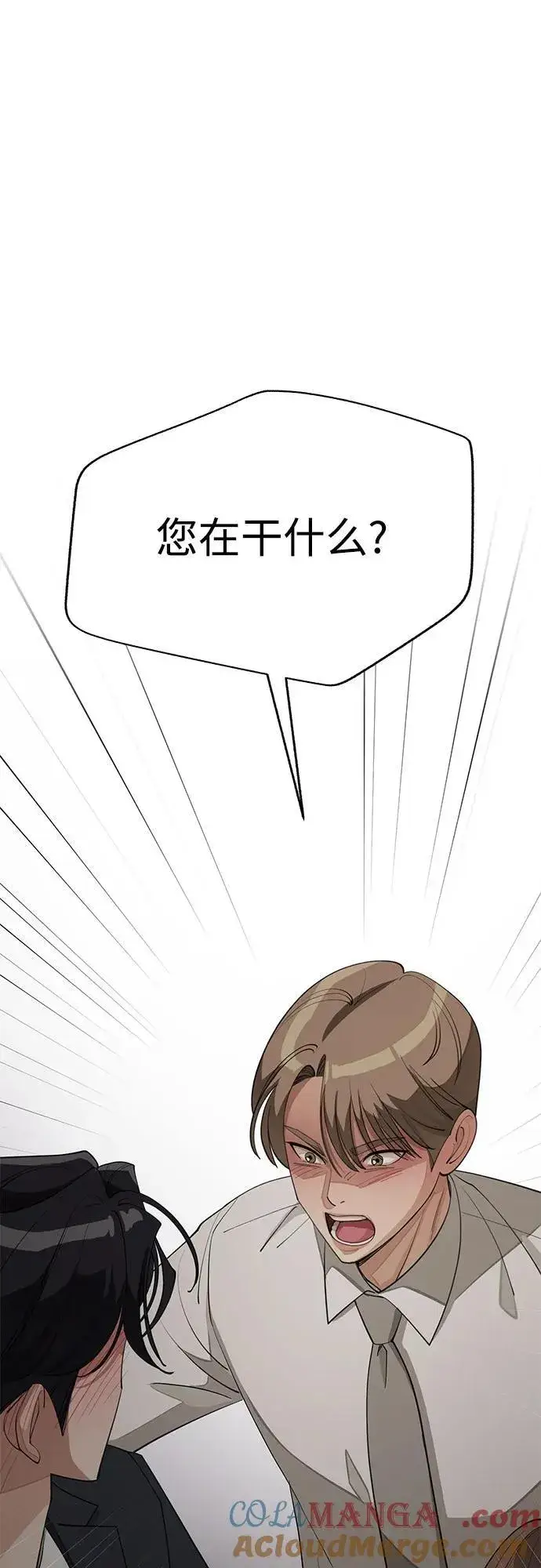 漫画《利夑的恋爱》第42话第49张图