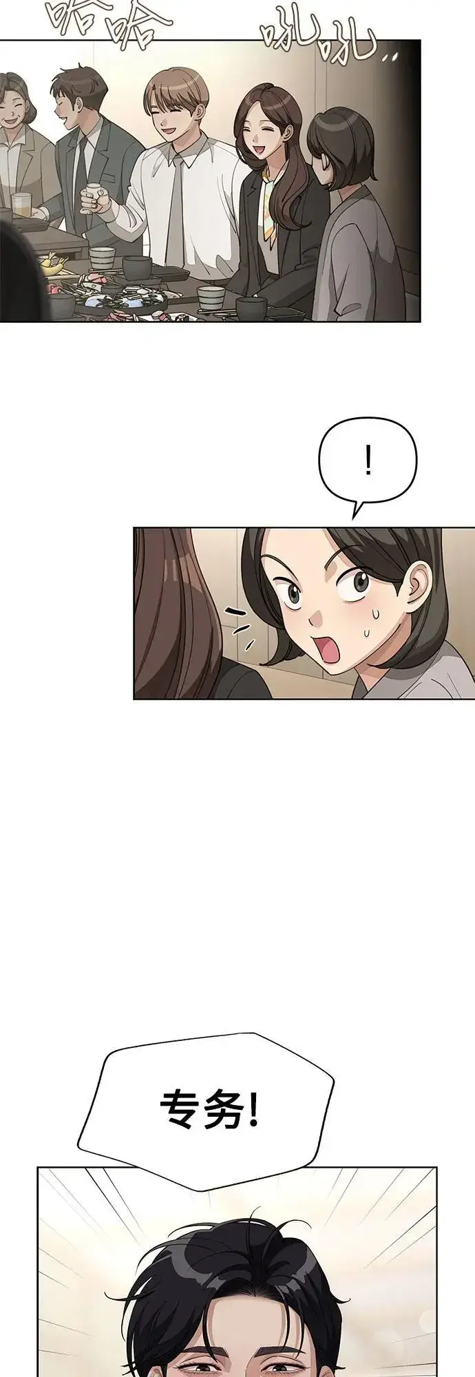 漫画《利夑的恋爱》第42话第9张图