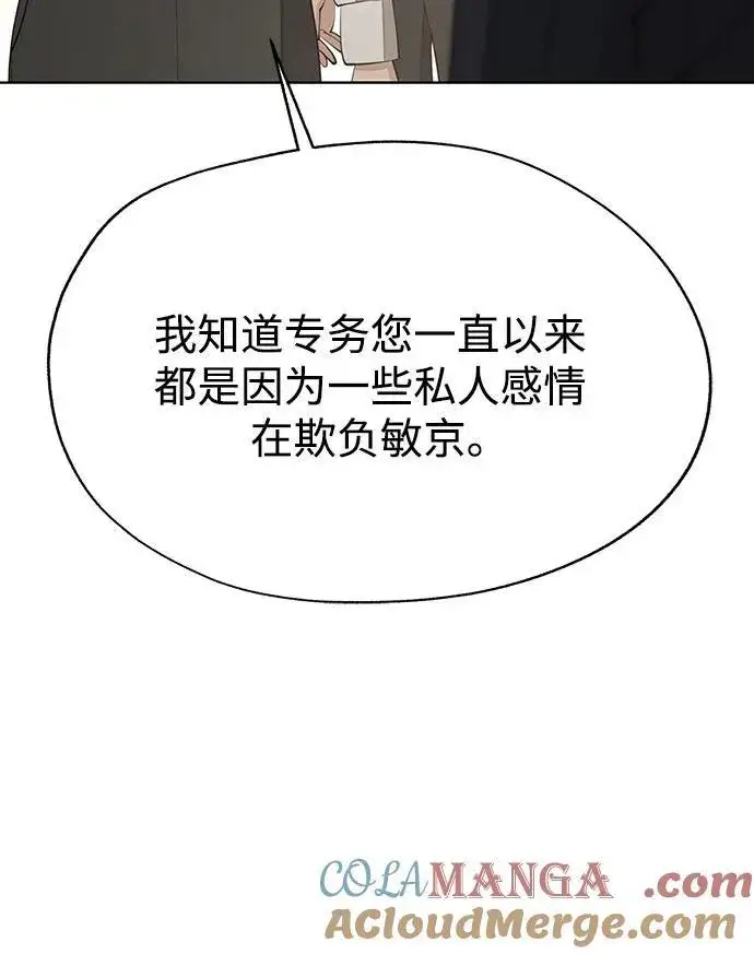 漫画《利夑的恋爱》第43话第10张图