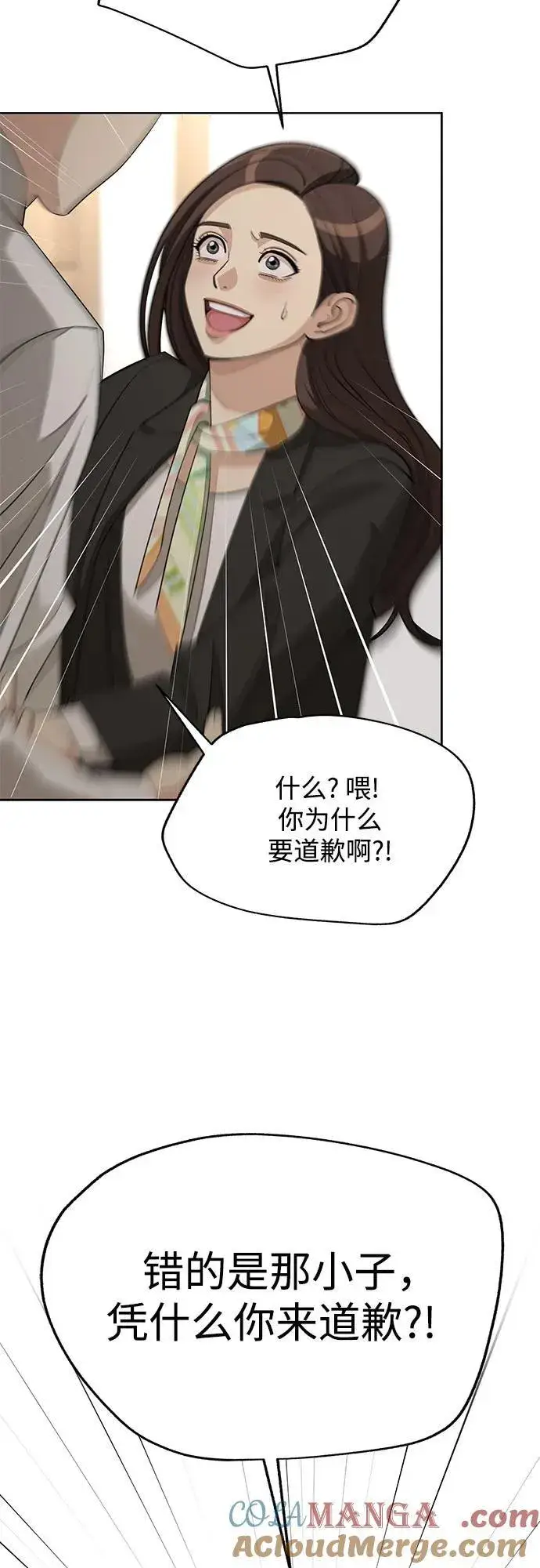 漫画《利夑的恋爱》第43话第13张图