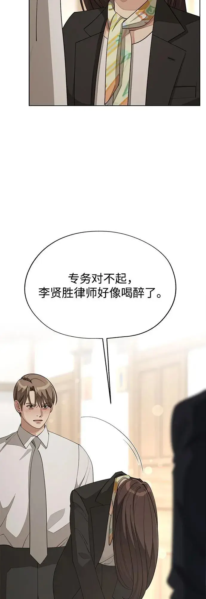 漫画《利夑的恋爱》第43话第15张图