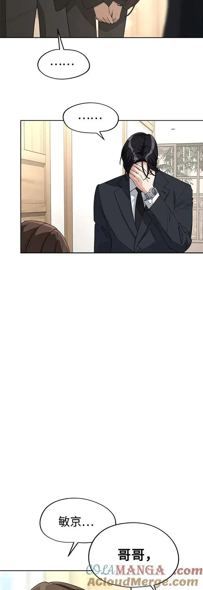 漫画《利夑的恋爱》第43话第16张图