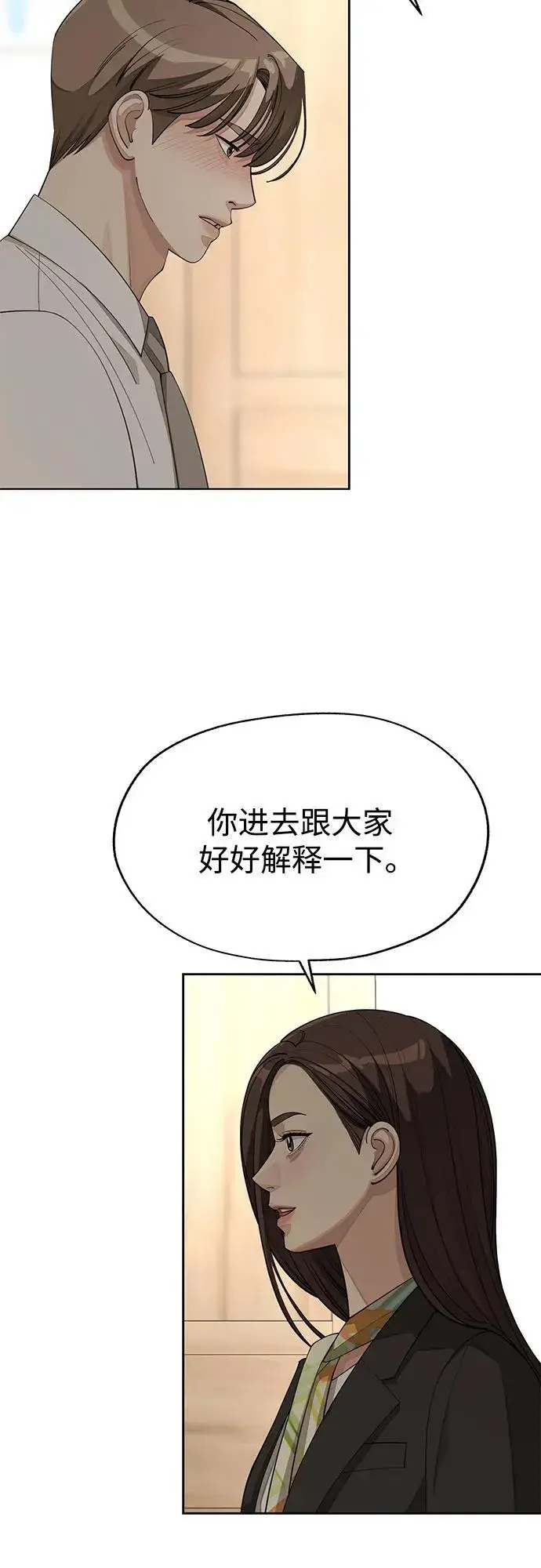 漫画《利夑的恋爱》第43话第17张图