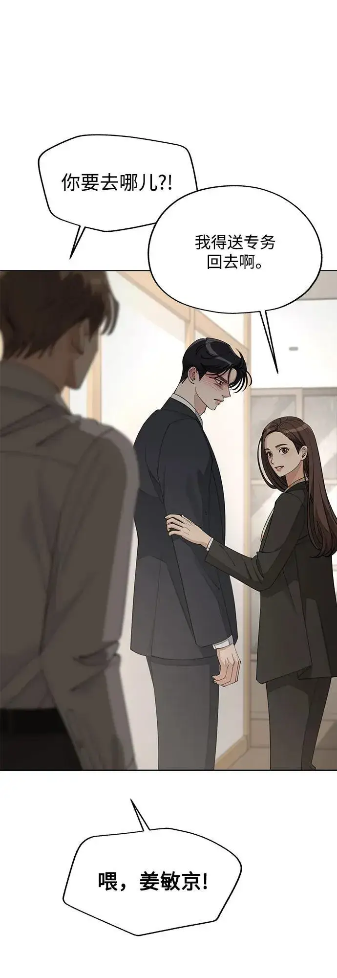 漫画《利夑的恋爱》第43话第18张图