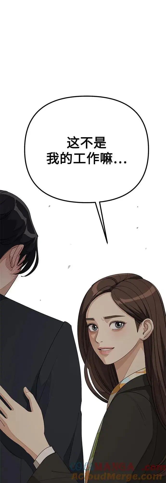 漫画《利夑的恋爱》第43话第19张图