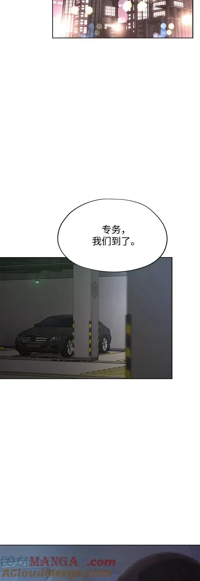 漫画《利夑的恋爱》第43话第25张图