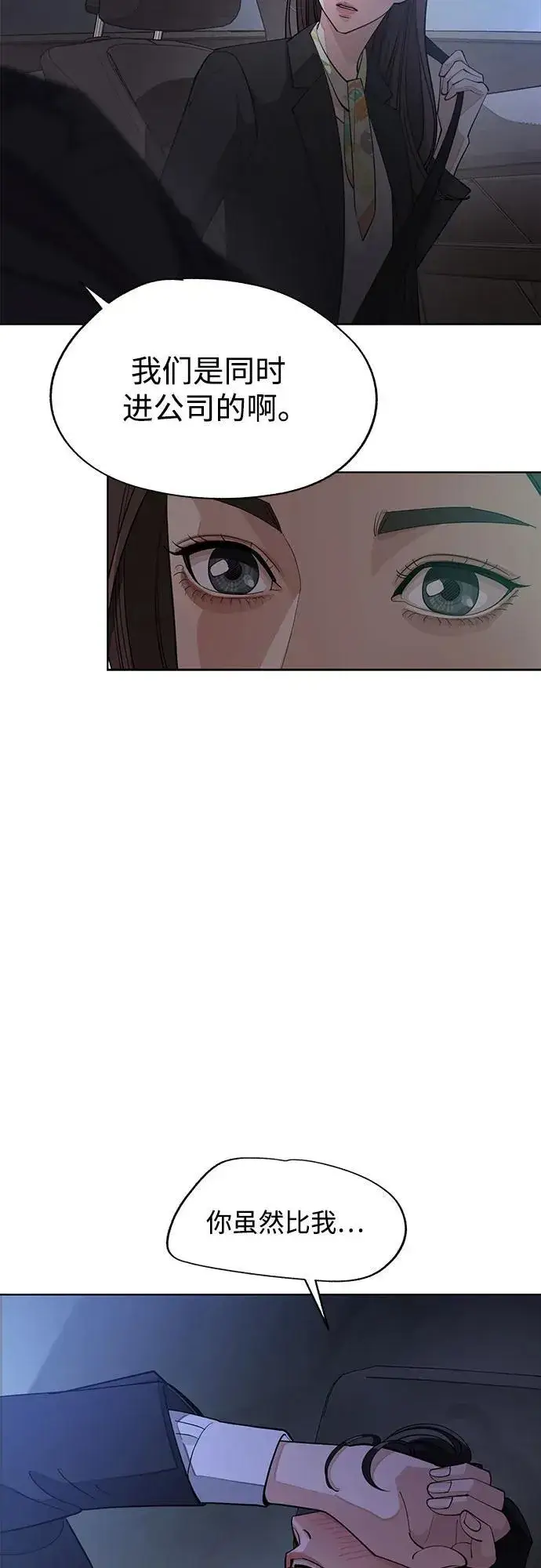 漫画《利夑的恋爱》第43话第27张图