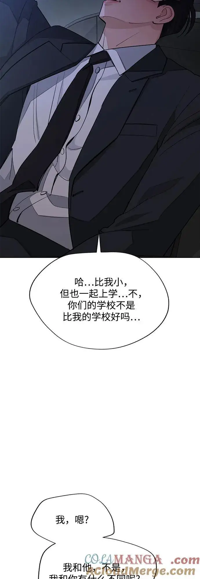 漫画《利夑的恋爱》第43话第28张图