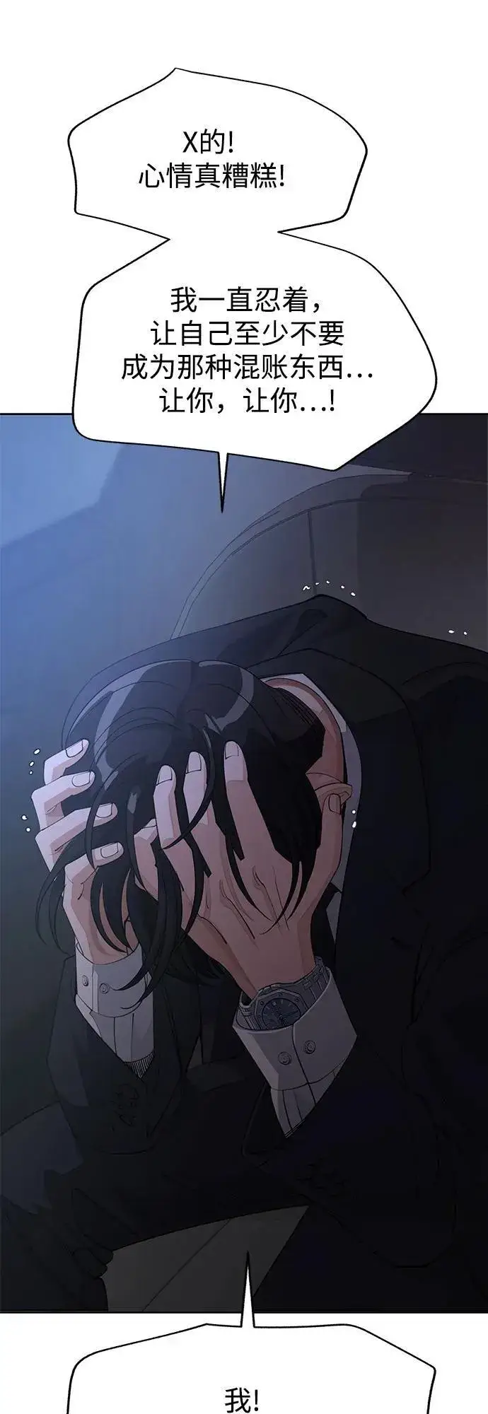 漫画《利夑的恋爱》第43话第30张图