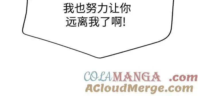 漫画《利夑的恋爱》第43话第31张图