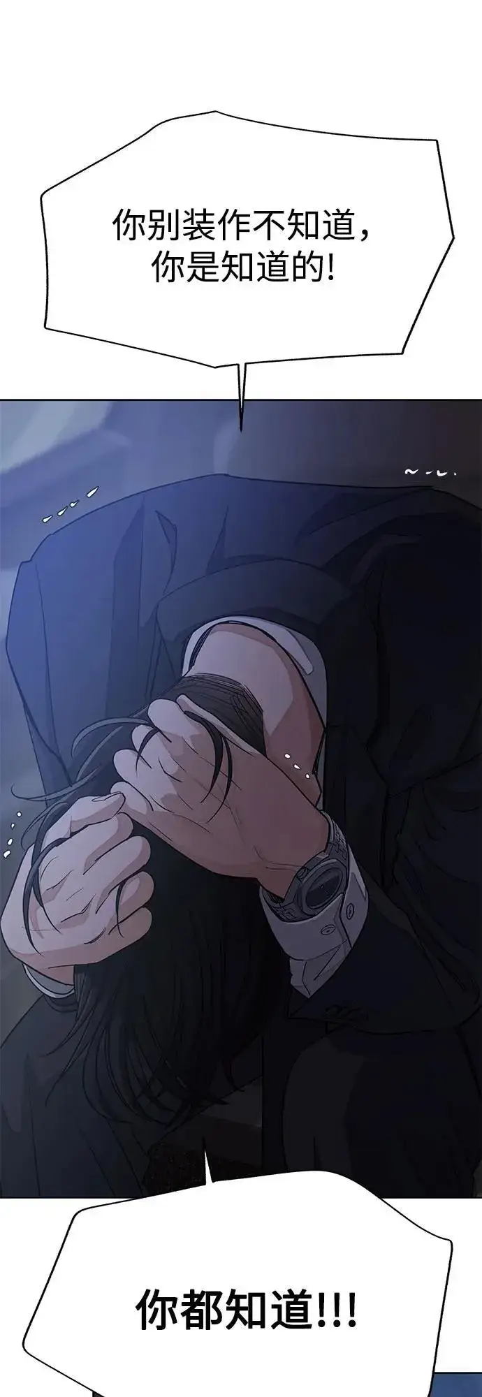 漫画《利夑的恋爱》第43话第32张图
