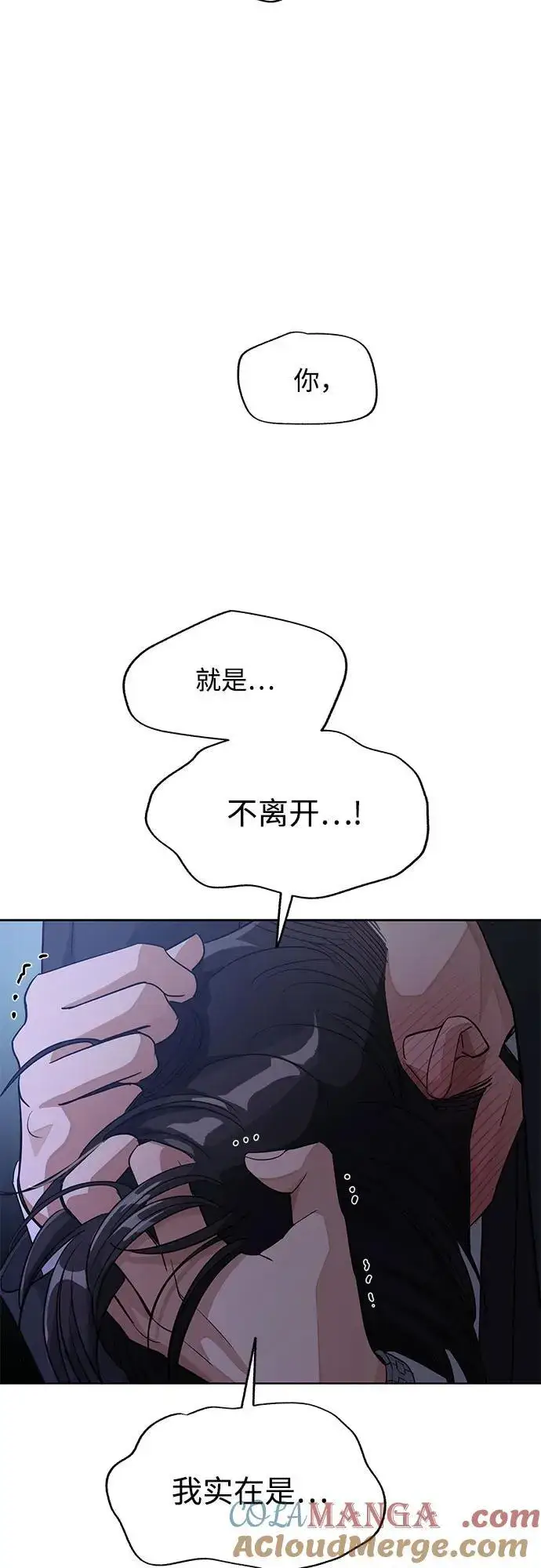 漫画《利夑的恋爱》第43话第34张图