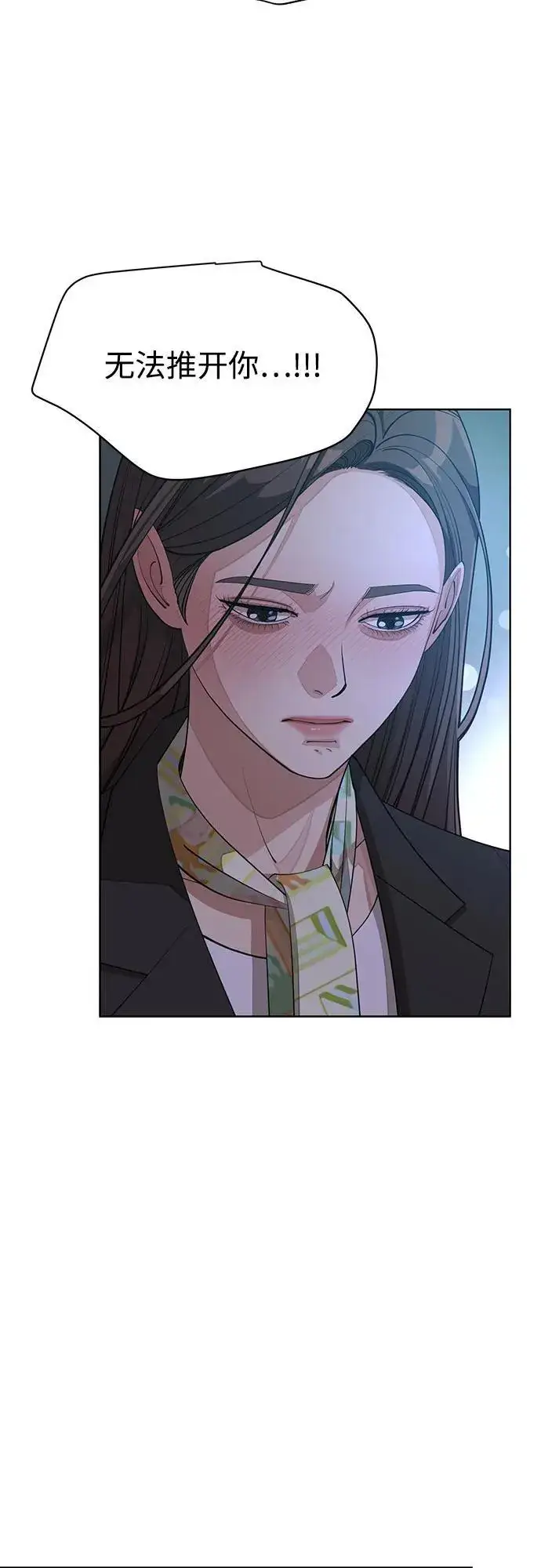 漫画《利夑的恋爱》第43话第35张图