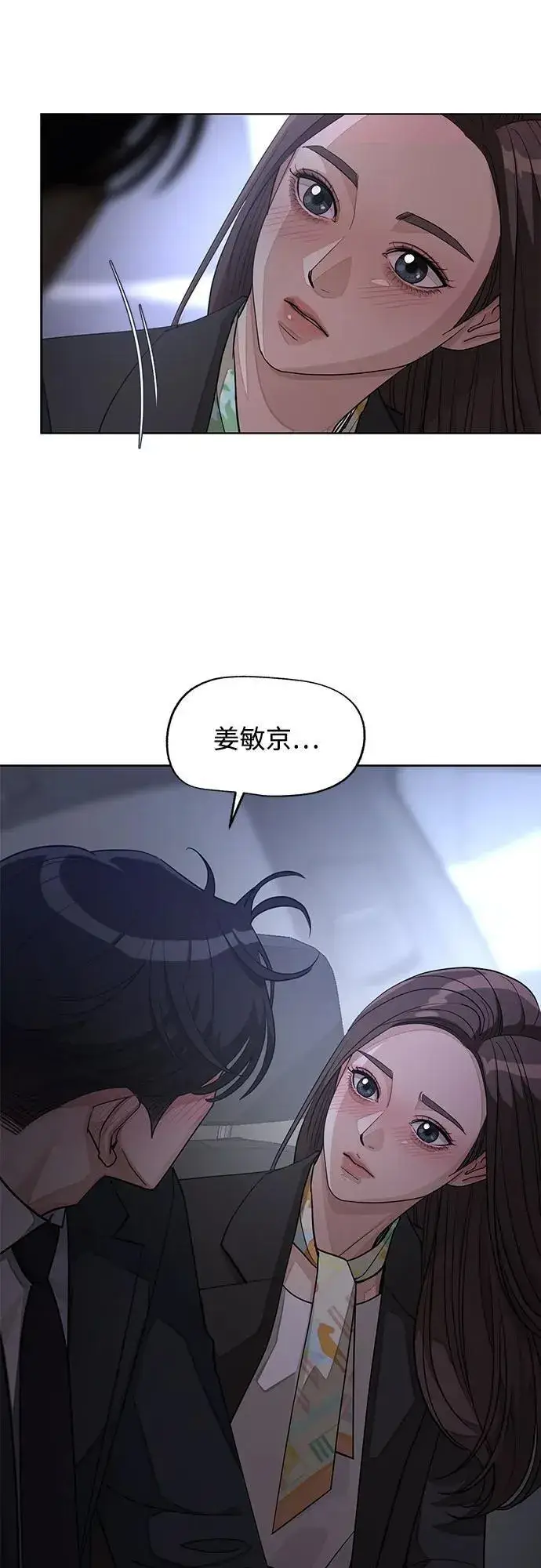 漫画《利夑的恋爱》第43话第39张图