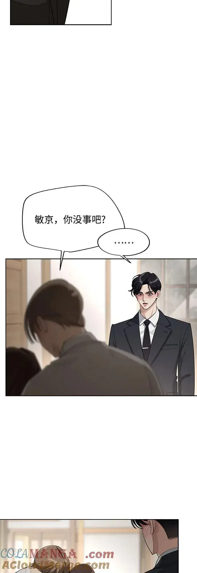 漫画《利夑的恋爱》第43话第4张图