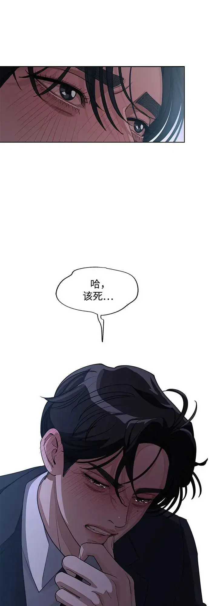 漫画《利夑的恋爱》第43话第41张图
