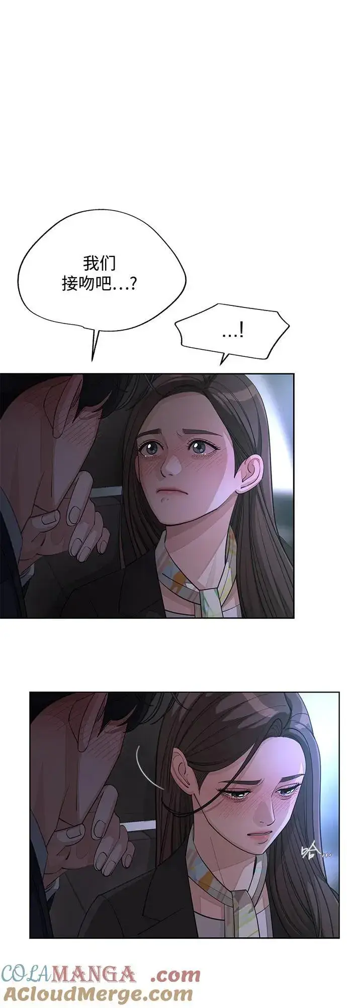 漫画《利夑的恋爱》第43话第43张图