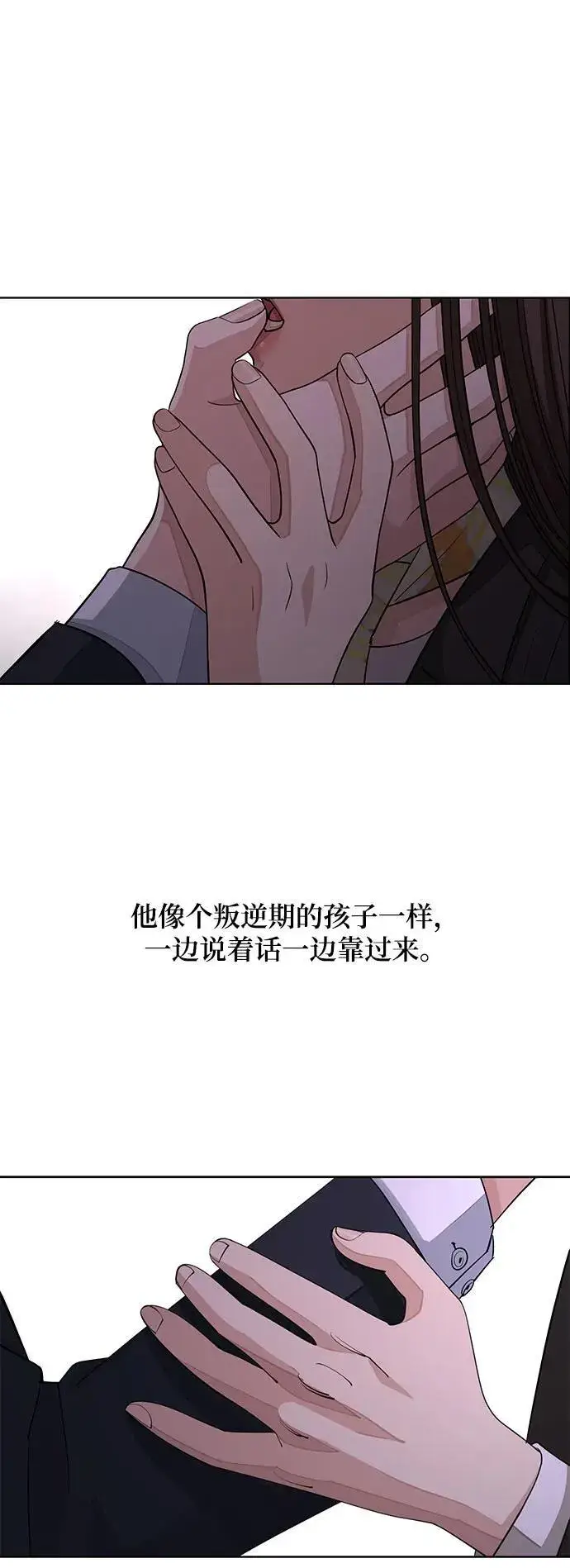 漫画《利夑的恋爱》第43话第50张图
