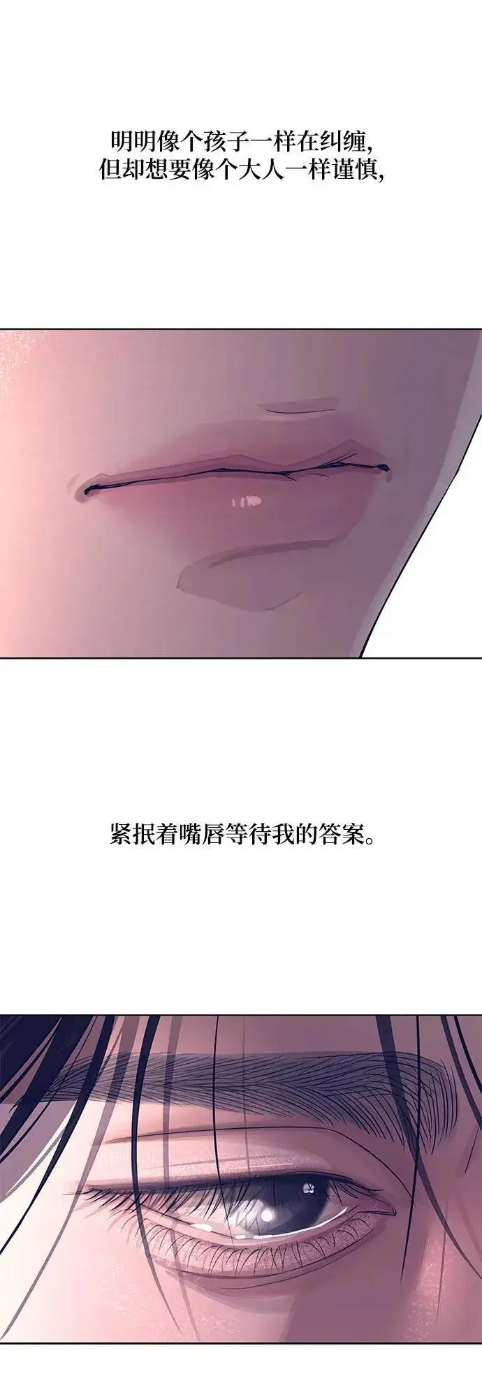 漫画《利夑的恋爱》第43话第51张图