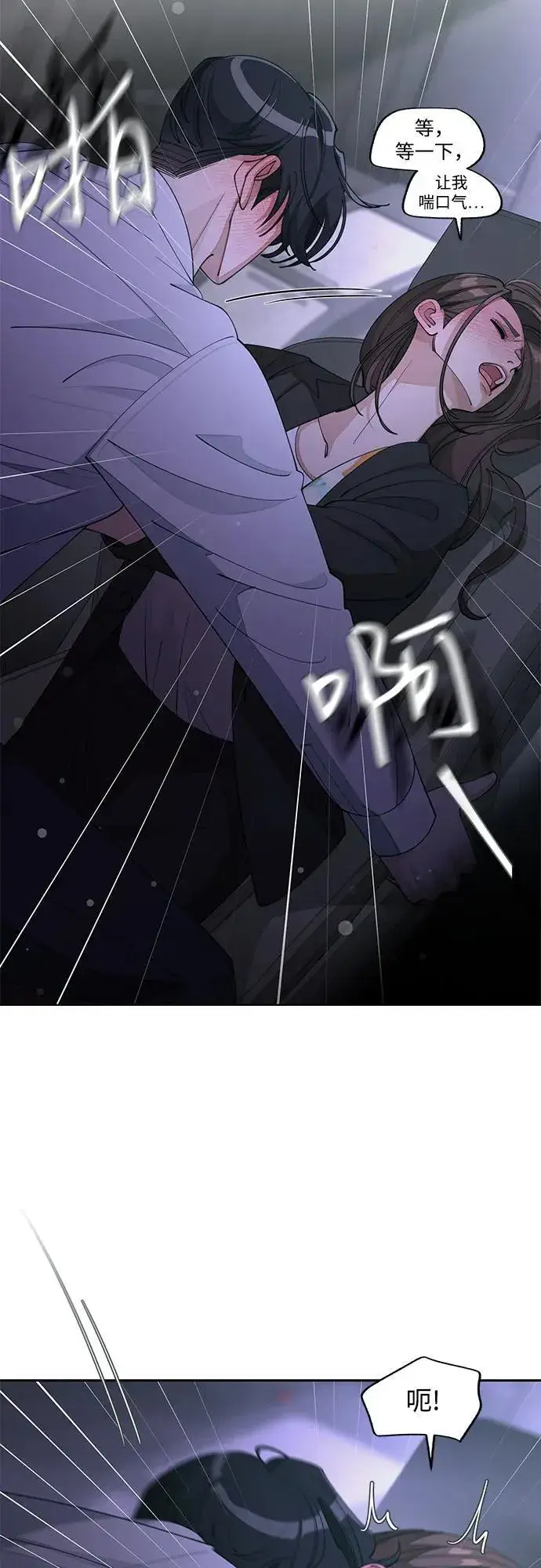 漫画《利夑的恋爱》第44话第14张图