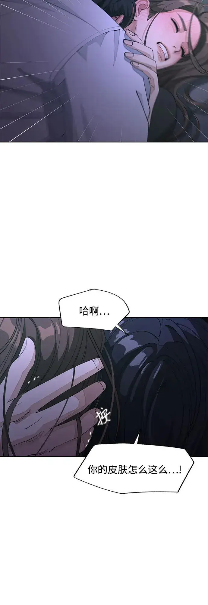 漫画《利夑的恋爱》第44话第15张图