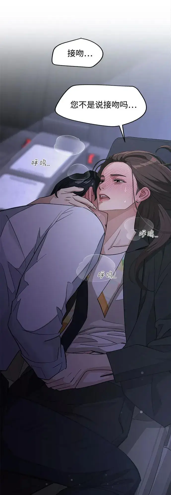 漫画《利夑的恋爱》第44话第20张图