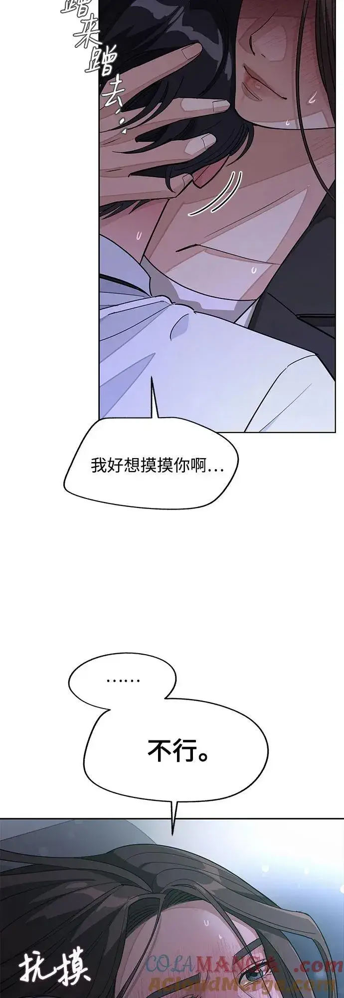 漫画《利夑的恋爱》第44话第22张图