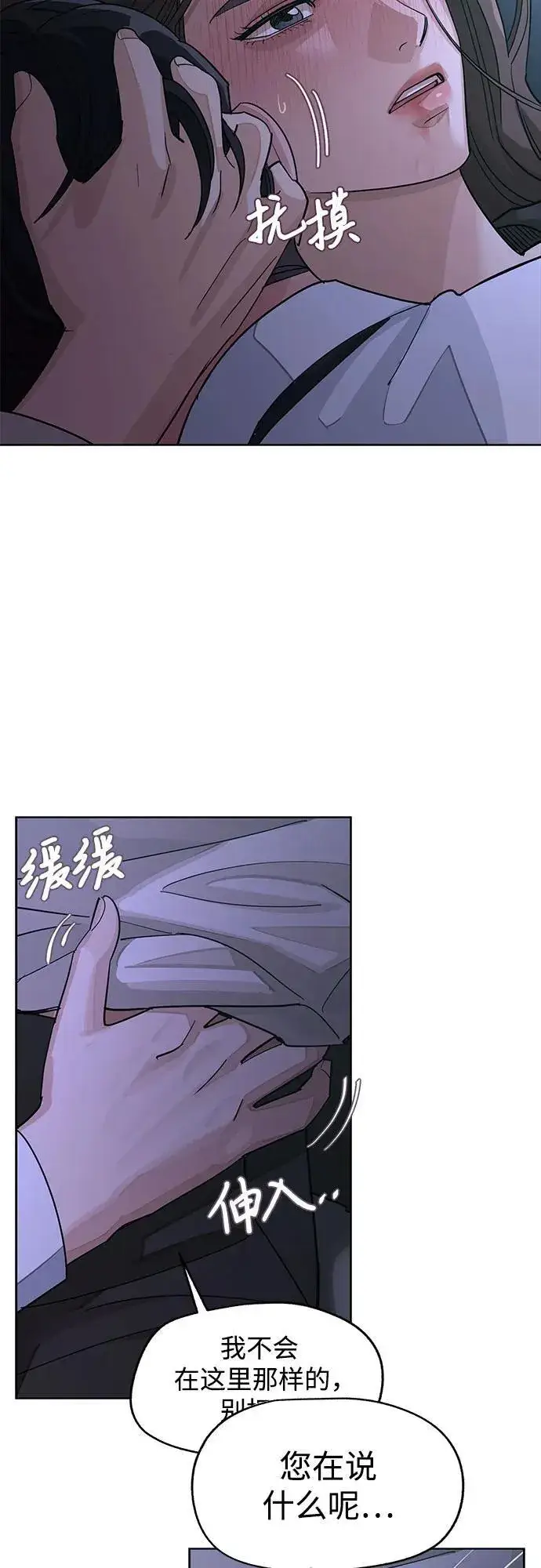 漫画《利夑的恋爱》第44话第23张图
