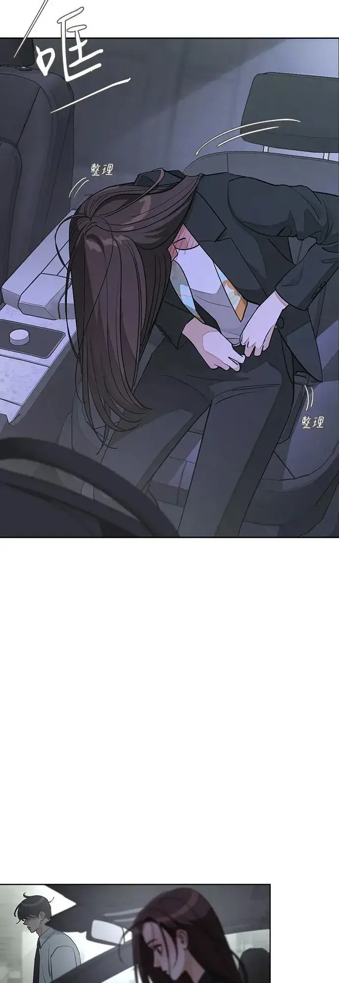 漫画《利夑的恋爱》第44话第30张图