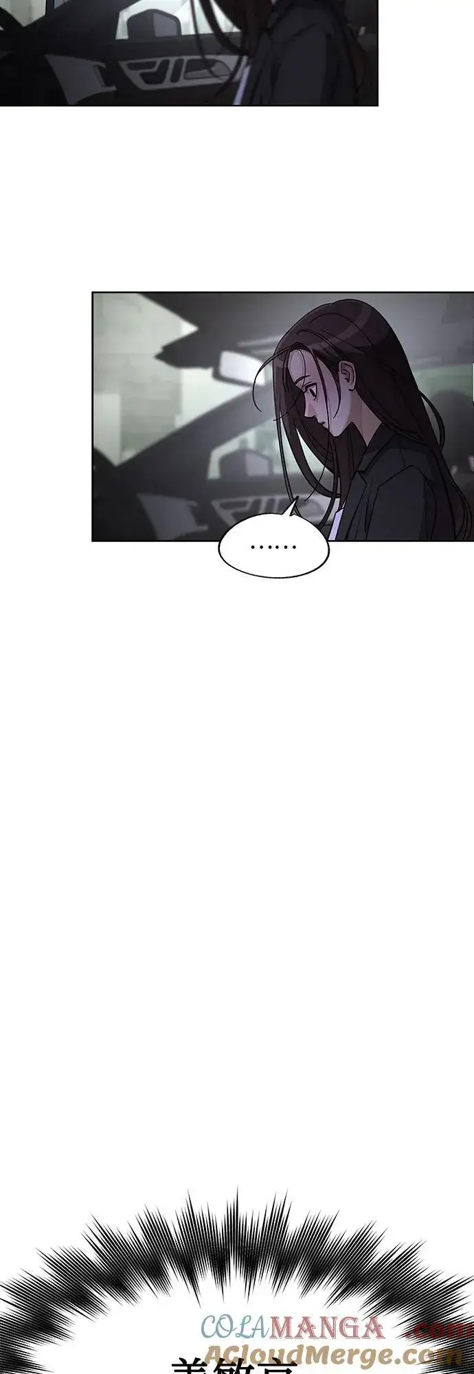 漫画《利夑的恋爱》第44话第31张图
