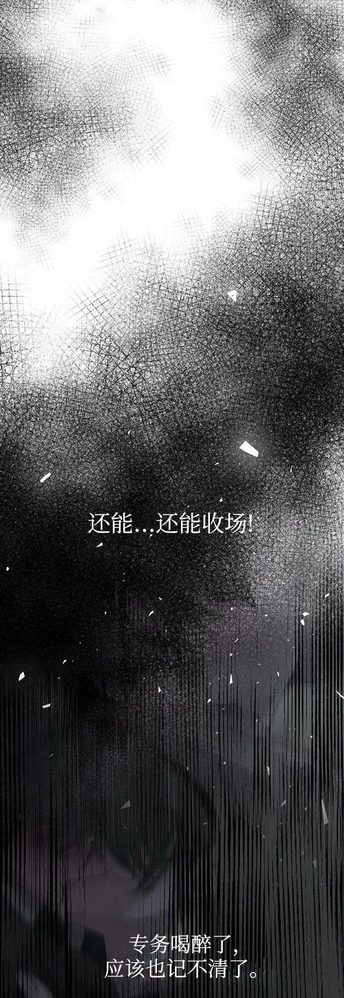 漫画《利夑的恋爱》第44话第33张图