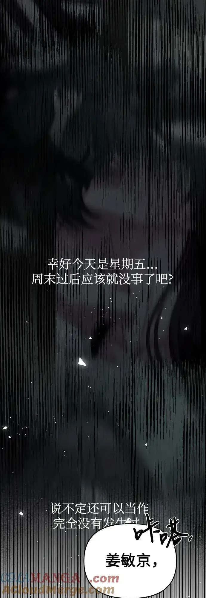 漫画《利夑的恋爱》第44话第34张图