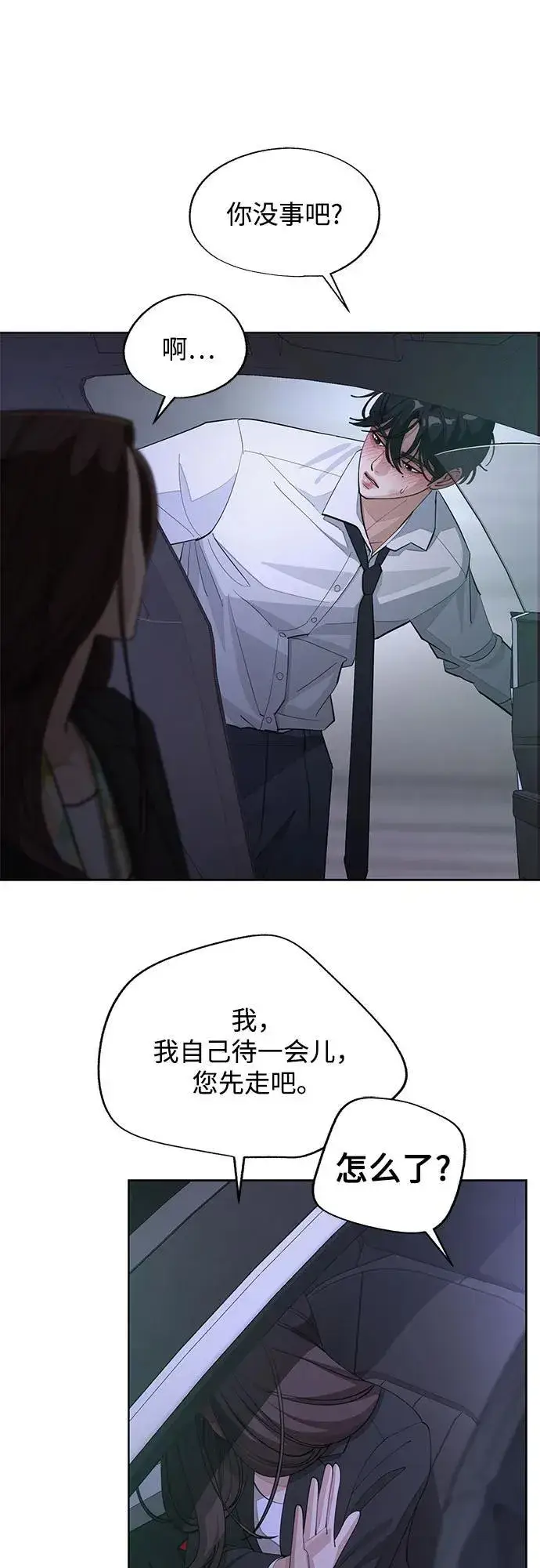 漫画《利夑的恋爱》第44话第36张图