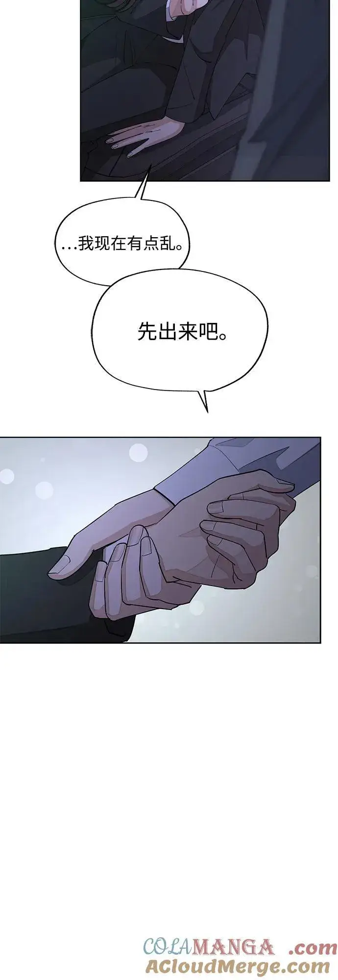 漫画《利夑的恋爱》第44话第37张图