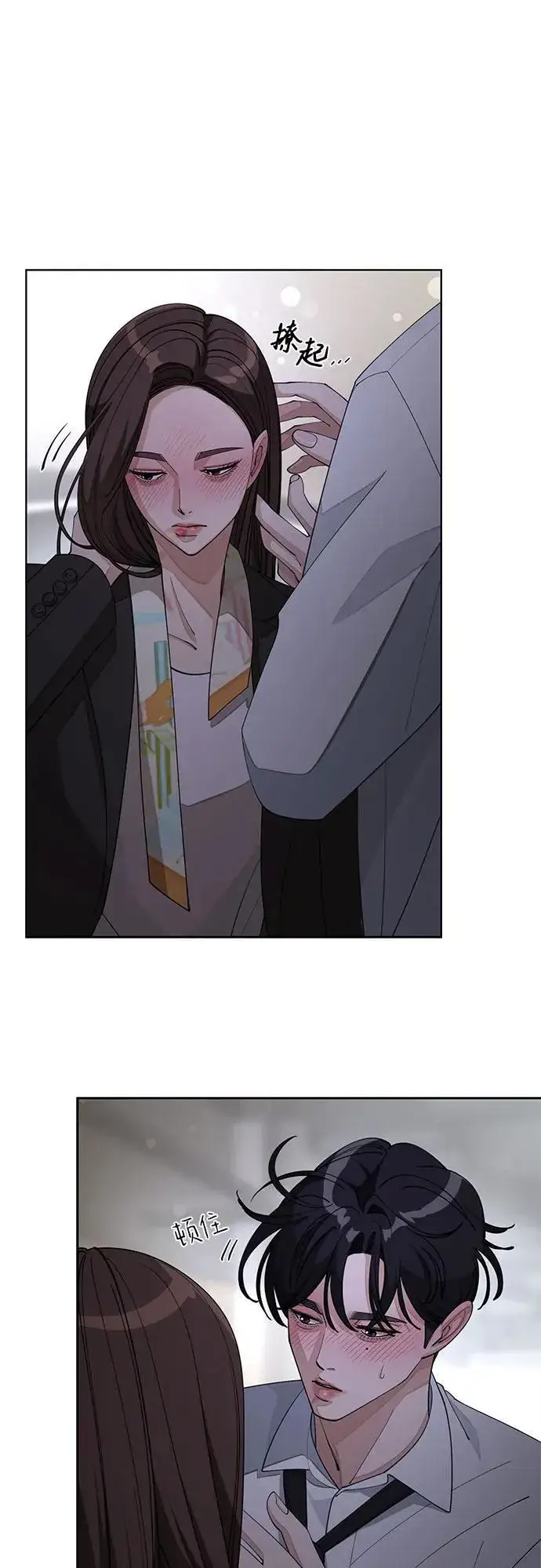 漫画《利夑的恋爱》第44话第39张图