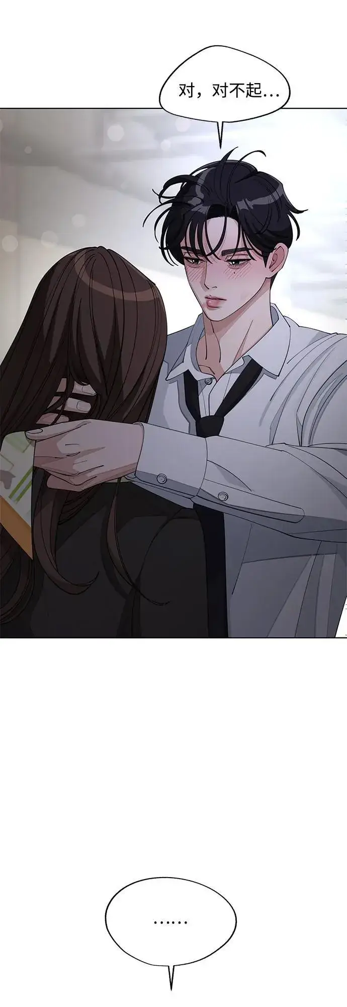 漫画《利夑的恋爱》第44话第41张图