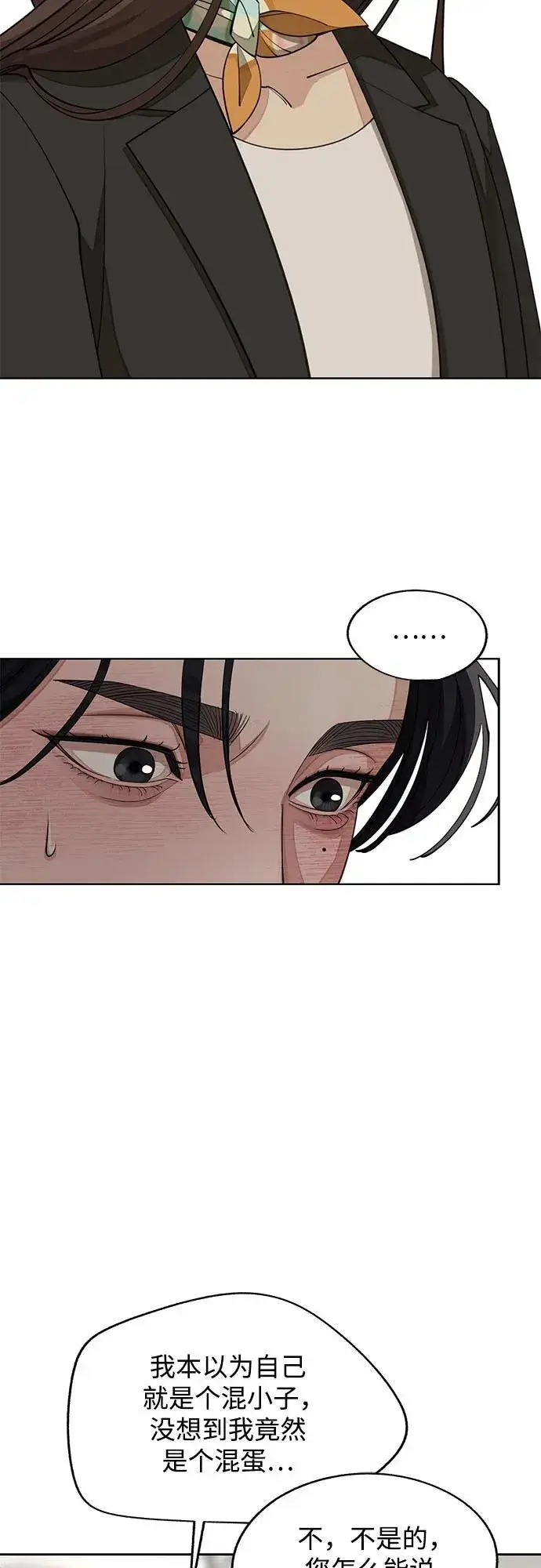 漫画《利夑的恋爱》第44话第48张图
