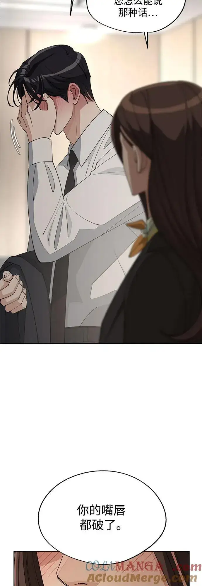 漫画《利夑的恋爱》第44话第49张图