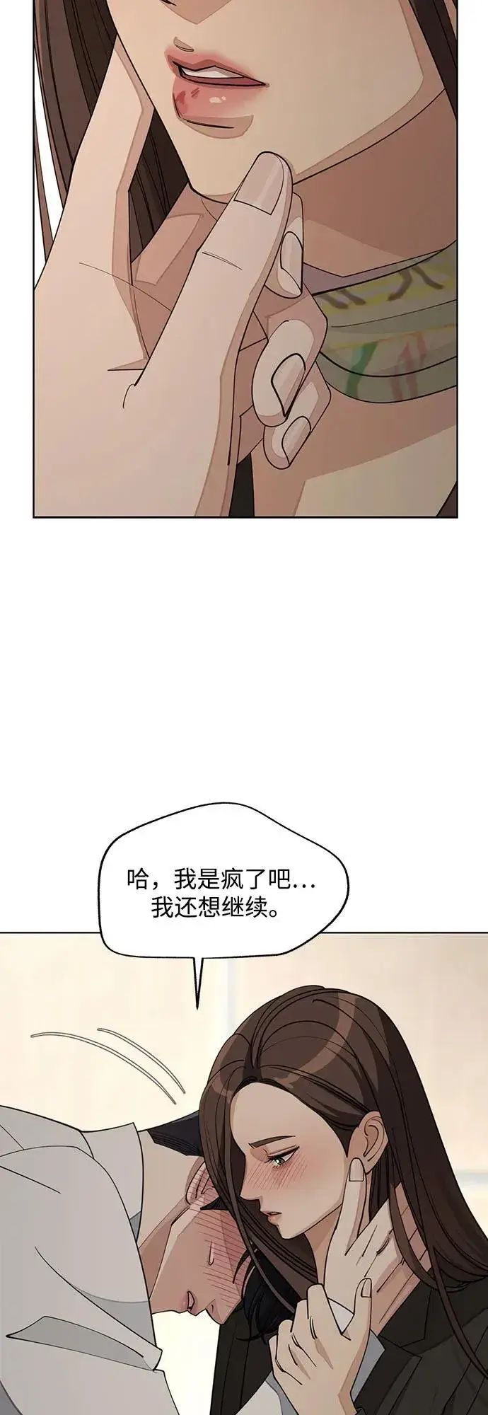 漫画《利夑的恋爱》第44话第50张图